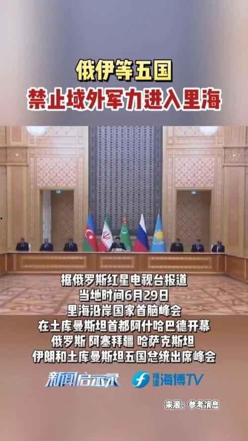 最新国外热点爆料新闻,最新国际热点事件揭秘！  第2张