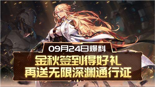 深渊季爆料最新,揭秘未知深渊的神秘力量与冒险之旅  第2张